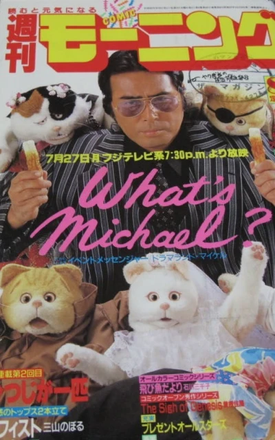 Cover of No. 34, 1987