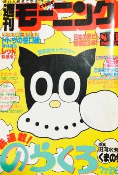 Cover of No. 35, 1987