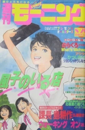 Cover of No. 36, 1987