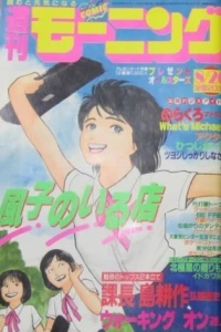 No. 36, 1987
