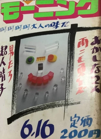 Cover of No. 13, 1983