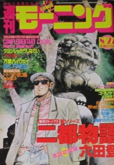 Cover of No. 37, 1987