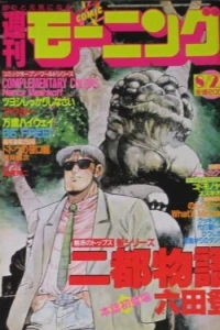 No. 37, 1987