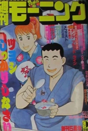 Cover of No. 38, 1987