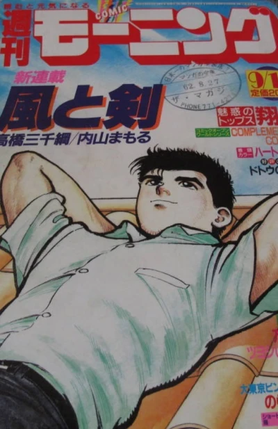 Cover of No. 39, 1987