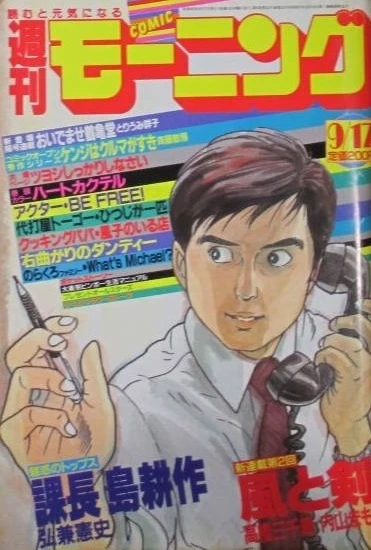 Cover of No. 40, 1987
