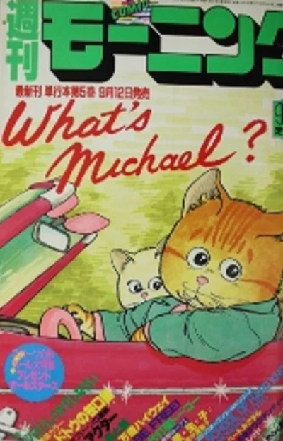 Cover of No. 41, 1987