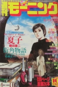 No. 42, 1987