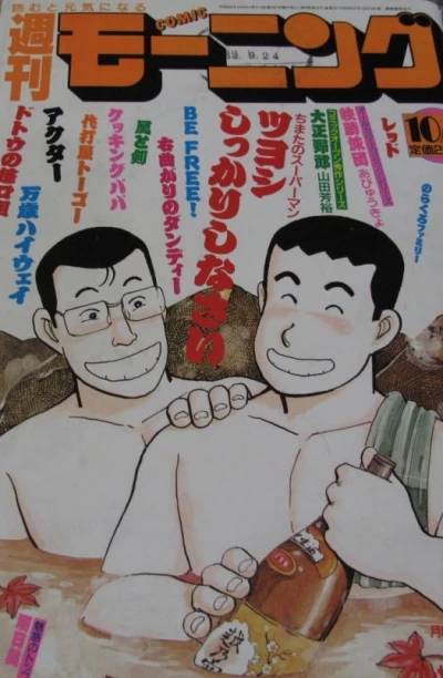 Cover of No. 43, 1987