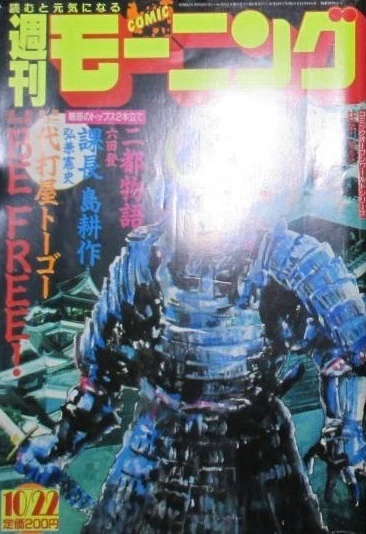 Cover of No. 45, 1987