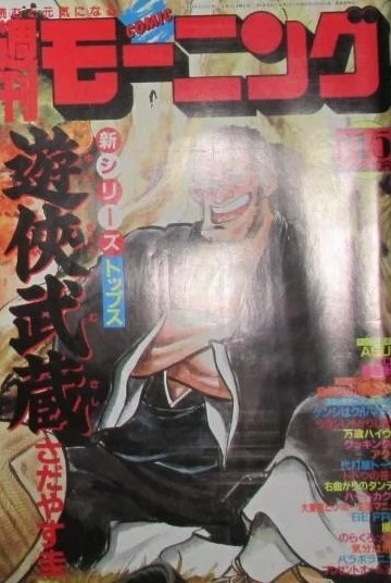 Cover of No. 47, 1987