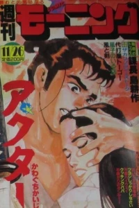 No. 50, 1987