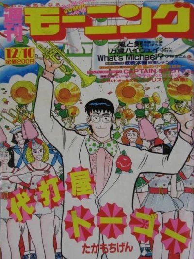 Cover of No. 52, 1987