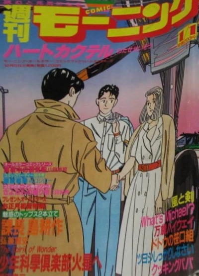 Cover of No. 1, 1988