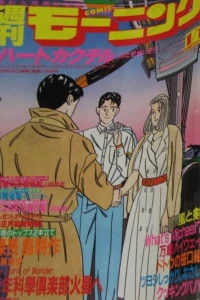 No. 1, 1988