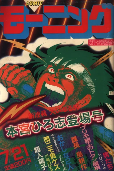 Cover of No. 15, 1983