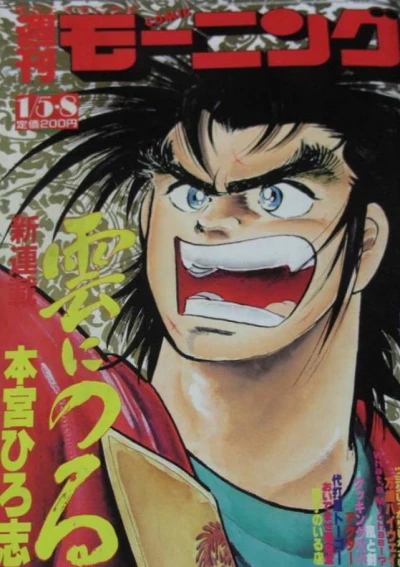 Cover of No. 2-3, 1988