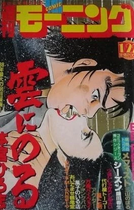 Cover of No. 6, 1988