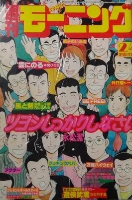 Cover of No. 8, 1988
