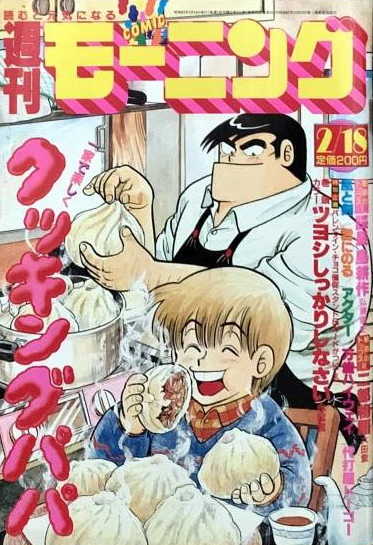 Cover of No. 10, 1988