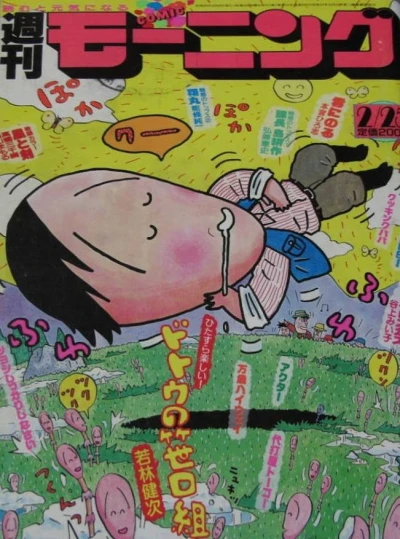 Cover of No. 11, 1988