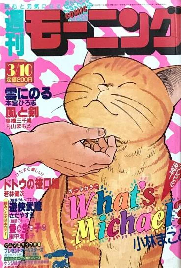 Cover of No. 13, 1988