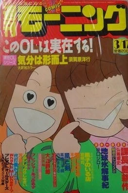 Cover of No. 14, 1988