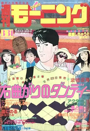 Cover of No. 16, 1988