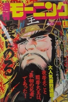 Cover of No. 18, 1988