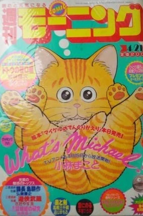 Cover of No. 19, 1988