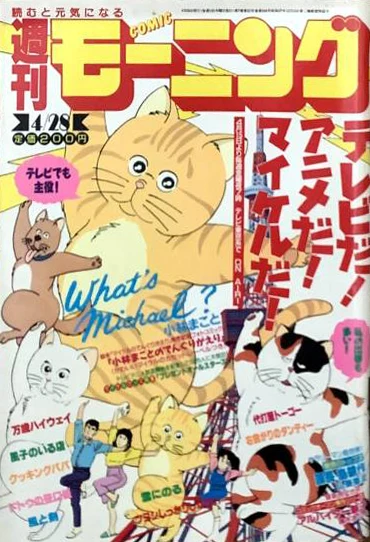 Cover of No. 20, 1988