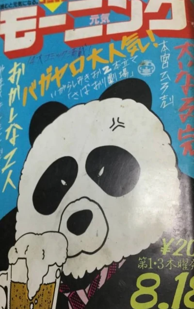 Cover of No. 17, 1983