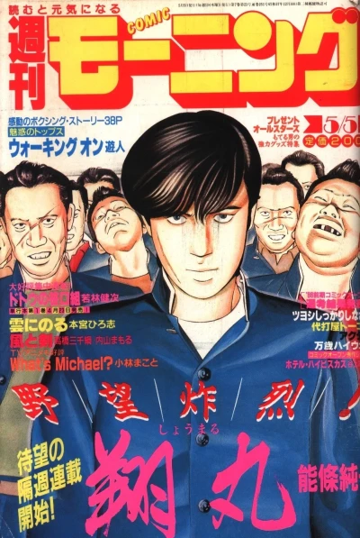 Cover of No. 21, 1988