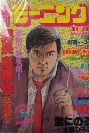 Cover of No. 25, 1988