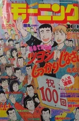 Cover of No. 26, 1988