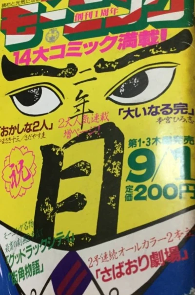 Cover of No. 18, 1983