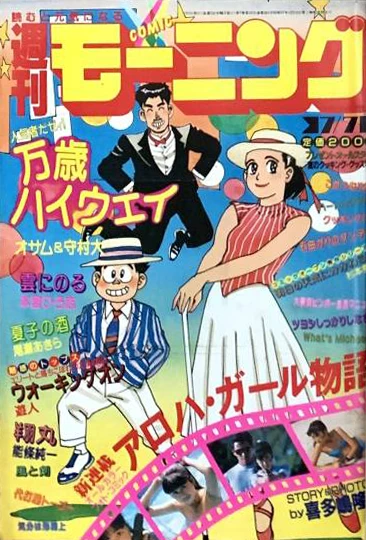 Cover of No. 30, 1988