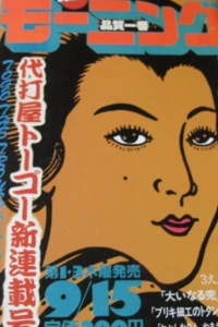 No. 19, 1983
