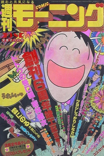 Cover of No. 39, 1988
