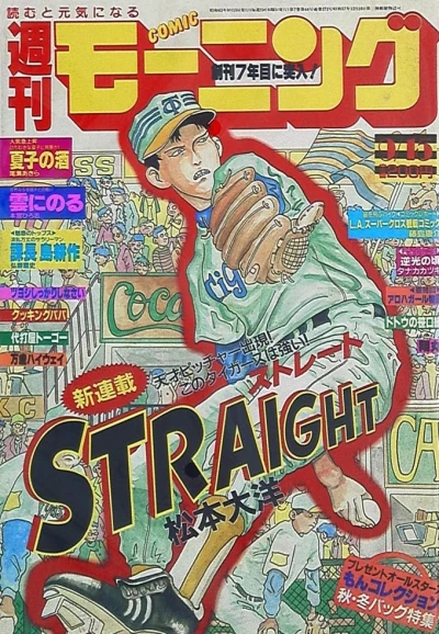 Cover of No. 40, 1988