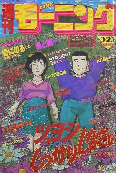 Cover of No. 42, 1988