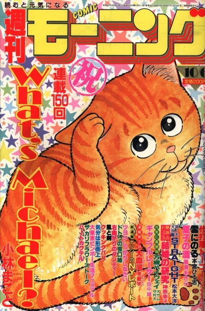 Cover of No. 43, 1988
