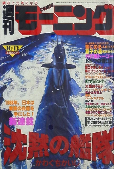 Cover of No. 44, 1988