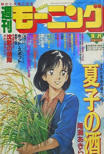 Cover of No. 45, 1988