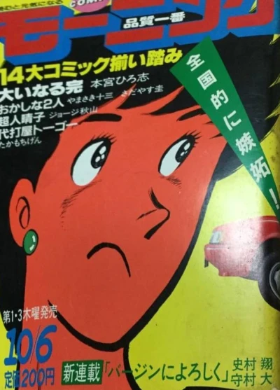 Cover of No. 20, 1983