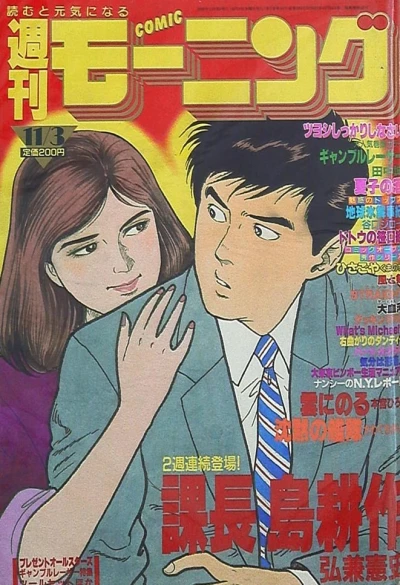 Cover of No. 47, 1988