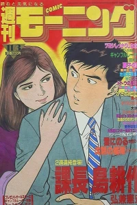No. 47, 1988