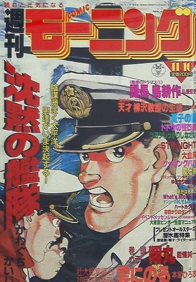 Cover of No. 48, 1988
