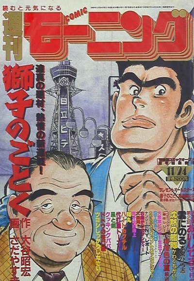 Cover of No. 50, 1988