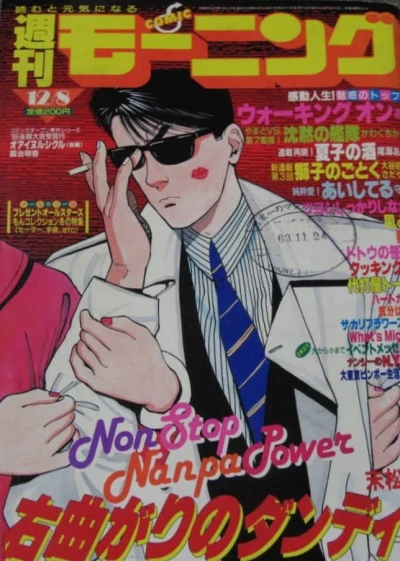 Cover of No. 52, 1988